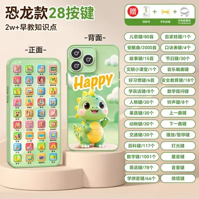 Rechargeable Chewable Baby Toy Phone, Educational Simulation Model - 9