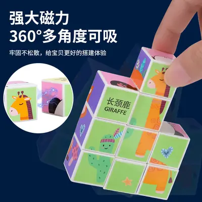 新品早教磁力积木方块拼图六面画益智动物卡通立体拼图宝宝玩具