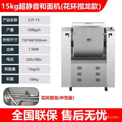 Commercial Dough Mixer Ultra-Silent Low-Noise Kneading Machine Fully Automatic 15kg 25kg Dough Stirring Machine Large Capacity - 7