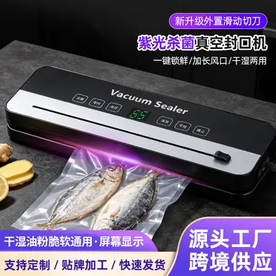 Vacuum sealing machine, dry and wet dual-use - 1
