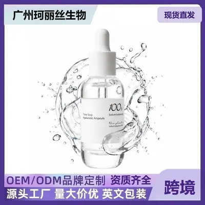 跨境TK现货Amz新趋势 Hyaluronic Acid 水润精华 质地清透柔润