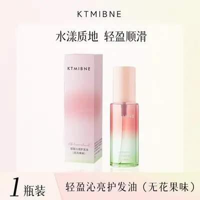 KTMIBNE Hair Care Oil for Dry and Curly Hair, Long-Lasting Fragrance - 9