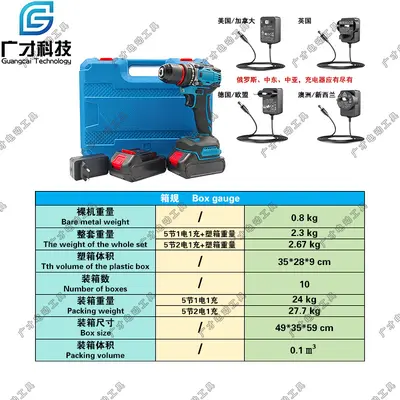 Brushless cordless electric drill rechargeable lithium battery