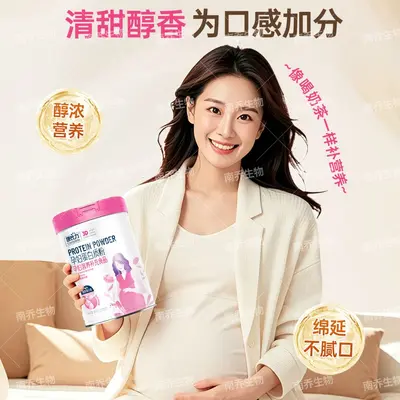 康比力孕妇蛋白粉备孕孕期蛋白质补品乳清蛋白营养粉食品一件代发