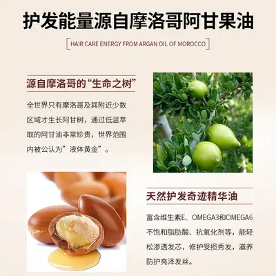 摩洛哥护发精油柔顺精油修护毛躁护发头发精油发尾油护发精油批发
