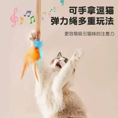 Catnip Elastic Mesh Tube Cat Toy with Feather and Bell Teaser - 3