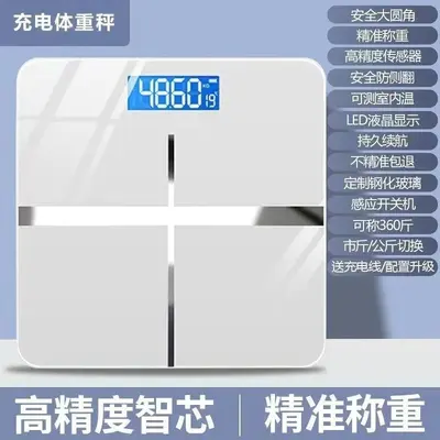 工厂直销体重电子秤精准充电电子称精准家用健康秤人体秤成人减肥 - 10