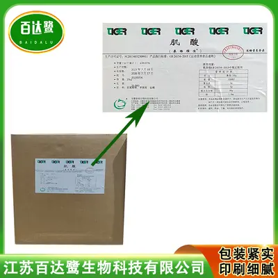 现货批发一水肌酸食品级健身增肌营养强化剂肌酸粉食品饮料添蛋白