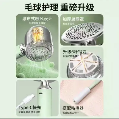 Electric Fabric Shaver Rechargeable Smart Digital
