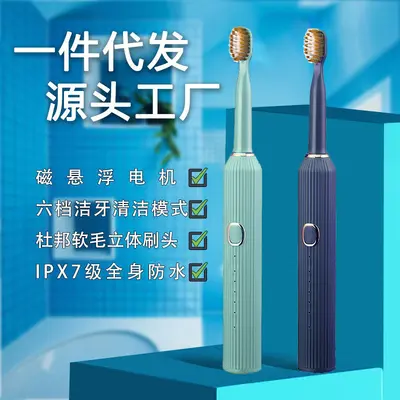 成人款电动牙刷工厂现货批发厂家一家代发情侣款软毛智声USB充电