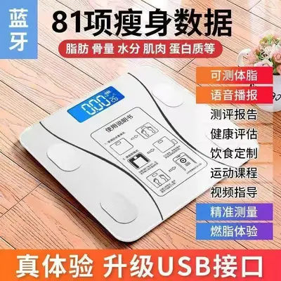 Elektronische Personenwaage mit hoher Präzision für den Hausgebrauch, Körperfettwaage, USB-Ladung, präzise Körpergewichtsmessung - 12