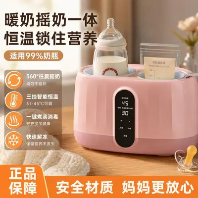 Smart Fast Milk Warmer and Sterilizer 2-in-1, Baby Bottle Warmer, Constant Temperature - 8