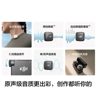 Wireless Noise-Cancelling Lapel Microphone Compatible with Mic Mini, Live Streaming