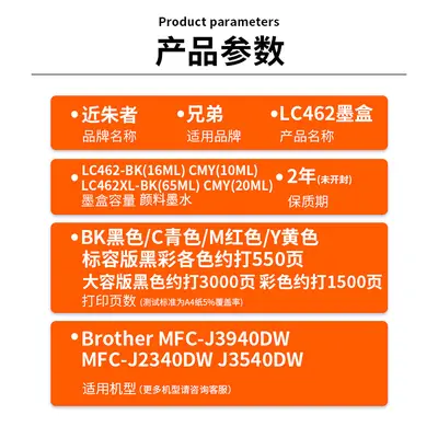 Brother LC462 Tintenpatrone für MFC-J3940DW, J2340DW, J3540DW