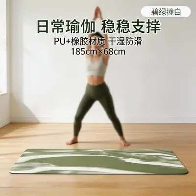 Thick Non-Slip PU Rubber Yoga Mat, Two-Tone - 5
