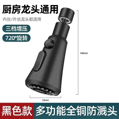 Swivel Faucet Extender for Kitchen Sink, Splash-Proof - 9