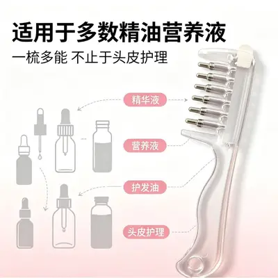 厂家直销新品头皮上药器精油导液梳子按摩生发液七齿上药梳水晶梳