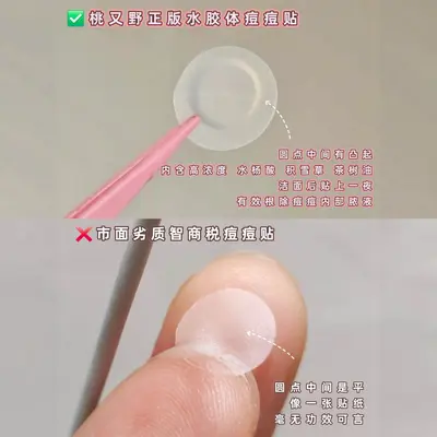 Tao You Ye Akne-Patch Brot-Form make-up-freundlich für Männer und Frauen