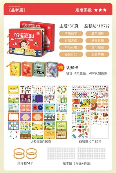 新品宝宝启蒙安静书动物认知教具 儿童手工早教益智玩具粘贴书