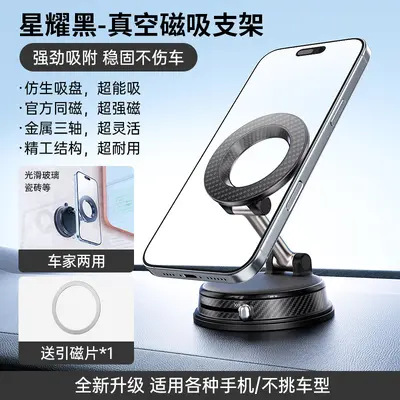 New Cross-Border Multifunctional Rotatable Car Phone Mount Portable Foldable Live Streaming Drama Watching Vacuum Magnetic Suction Smartphone Holder - 7