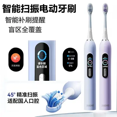 Sonic Vibration Electric Toothbrush with Leak Reminder, Large LCD Screen, Adult Automatic Sonic Gift Box Set