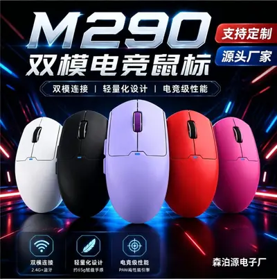 M290 hafif üç modlu oyun faresi ergonomik esports ofis stok toptan satış özelleştirilebilir üç modlu fare