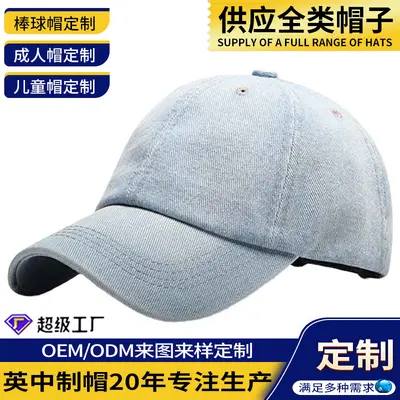 Women's summer hat denim baseball cap custom embroidered logo sun protection duck hat washed sports cap
