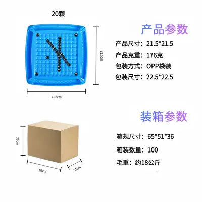 踩雷磁力对战棋盘儿童益智玩具桌面游戏磁铁球趣味磁力游戏玩具