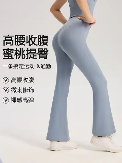 Seamless High-Waist Butt-Lifting Flared Yoga Pants, Pilates