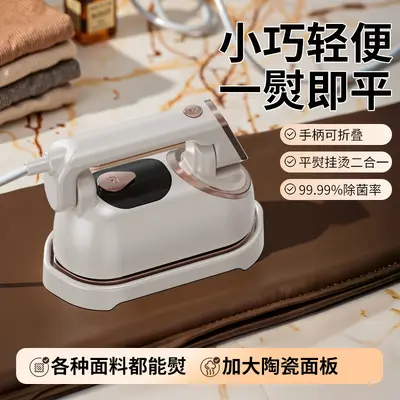 跨境家用手持电熨斗蒸汽挂烫机便携式熨烫机迷你小型旋转折叠熨斗
