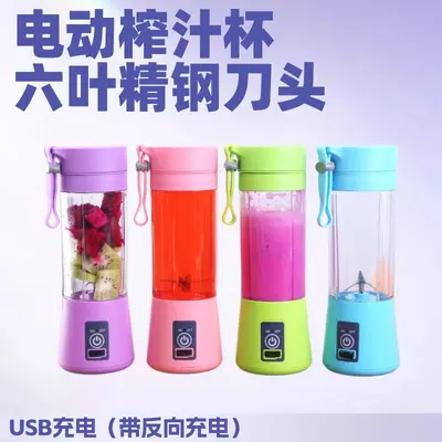 跨境榨汁机便携式充电小型榨汁杯家用吸管批发多功能果汁搅拌机