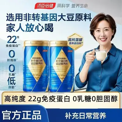 Tanshen Beijian Proteinpulver blaue Dose für ältere Menschen - 4