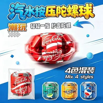 Creative Cola Soda Press Spinning Top Rotating Ball Fidget Toy Finger Gyro Trendy Squeeze Toy Stress Relief Gadget