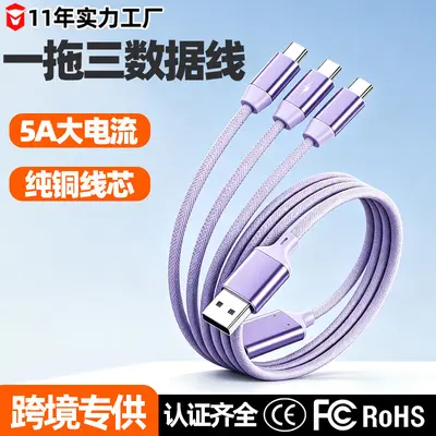 Datenkabel 1-auf-3 66W Schnellladung Großhandel kompatibel mit Apple Huawei Honor Dual Typec 3-in-1 Ladekabel