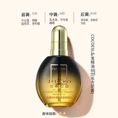 LUODAIS COCO Perfumed Leave-In Hair Oil 80ml - 10