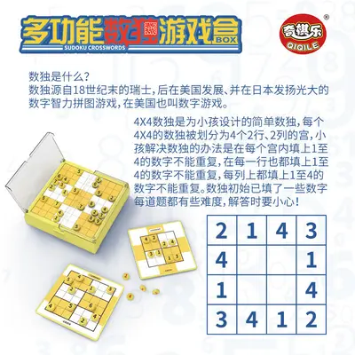 潘多多启蒙磁性数独棋儿童智力开发早教益智游戏玩具九宫格磁吸