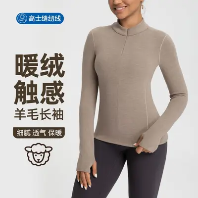 Women's Wool Yoga Top, Fleece-Lined, Half-Zip Long-Sleeve