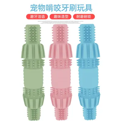 宠物用品新品狗狗耐咬玩具牙刷磨牙棒啃咬玩具猫玩具批发
