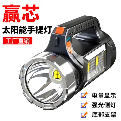 Solar Rechargeable Flashlight with COB Side Light, Multifunctional