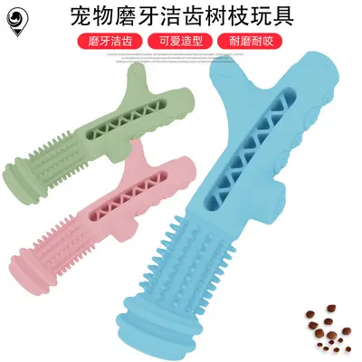 宠物用品玩具狗狗磨牙棒耐咬可爱树枝型玩具球套装猫玩具批发