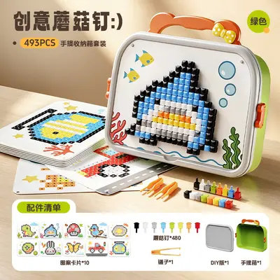 儿童创意拼图diy立体3d蘑菇钉含图案纸百变拼装3到6岁益智玩具 - 7