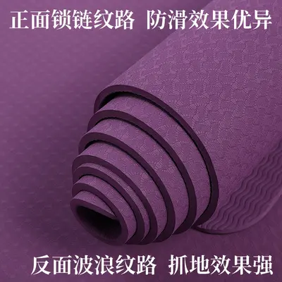 工厂单色tpe瑜伽垫加厚8mm双面健身舞蹈垫可定制LOGO户外运动垫子