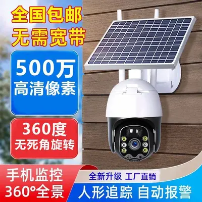 Xiaoyingkan Solar 4G Surveillance Camera 360 Degree Ultra High Resolution