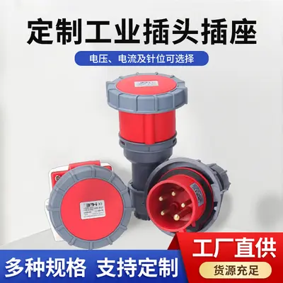 Waterproof Industrial Plug Connector 16A/32A, 3-4-5 Pin - 2
