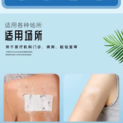 PU Film Blank Acupoint Patch, Infant Navel Blank Patch