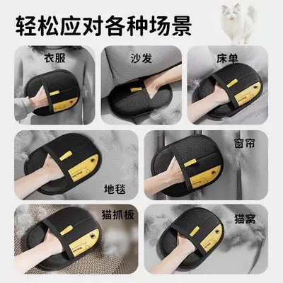 Pet hair removal glove, anti-static