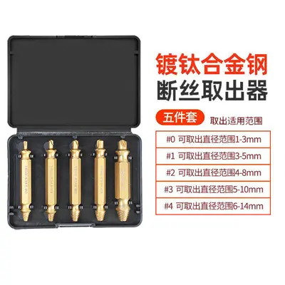 S2 Screw Extractor Set, Broken Bolt Removal - 9