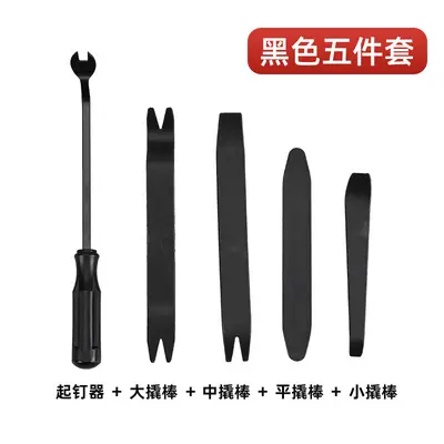 4-Piece Car Audio Disassembly Pry Tool Set, Dash Cam Wire Routing - 8