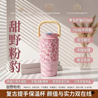 Leopard Print Portable Insulated Straw Tumbler for Summer - 13