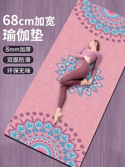 5mm Thick Suede Yoga Mat, Non-Slip, Shock-Absorbing